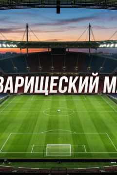 Нидерланды &mdash; Норвегия